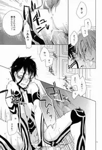 [Negico (Negi)] Kiba wo Muku Asa (Shin Megami Tensei Nocturne)