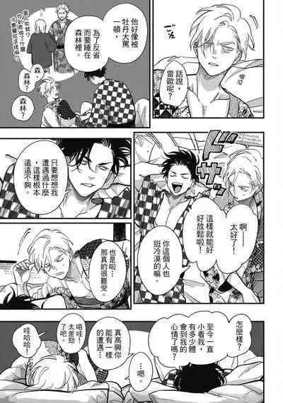 Happy Kuso Life 3 | 極樂鳥日子 3