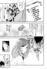 [Kamitsuki Manmaru] Inka no Mezame