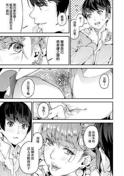 Boku no Mamakatsu | 我的媽媽活