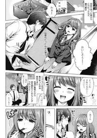COMIC Shitsurakuten Vol.10 2012-04