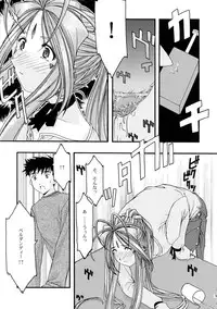 [sandglass (Uyuu Atsuno)] Ao Soushuuhen 1 (Ah! My Goddess)