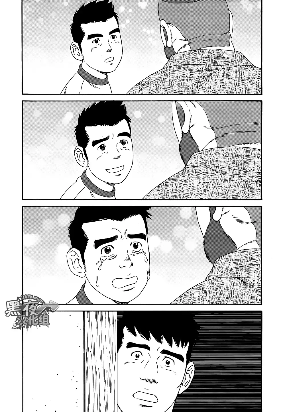 Otouto No Otto | 弟之夫