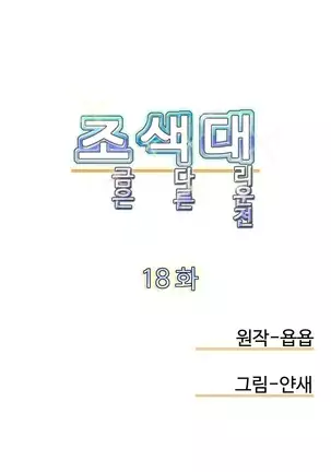 Chauffeur Service Ch.1-30.5