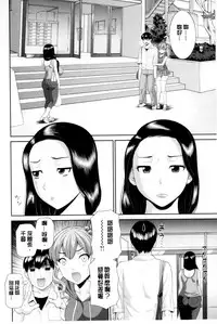 [Kawamori Misaki] Okusan to Kanojo to ♥ [Chinese]