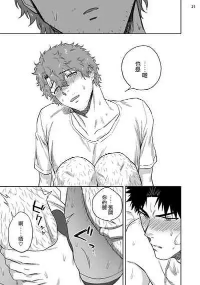 Ana no Aku hodo | 凝视 中篇