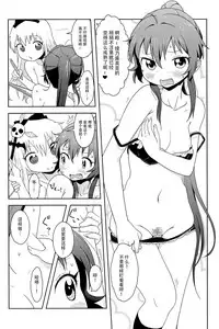 (C88) [wildstyle (9SO)] Ponite-Ribbon★Fantasia (YuruYuri) [Chinese] [脸肿汉化组]