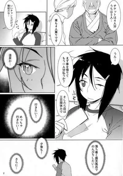 Otonano Omochiya 17