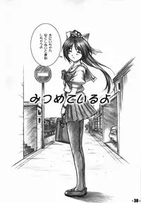 [OTOGIYA (Mizuki Haruto)] Natural X (With You)