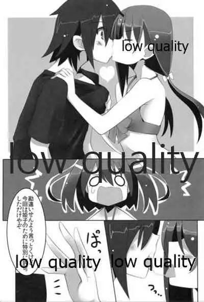 Mariu Hokubu Kyuushuu Saikyou no Yume 3