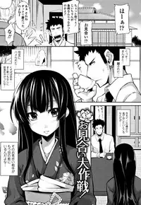 [SAKULA] Koakuma Kanojo no Sex Jijou.
