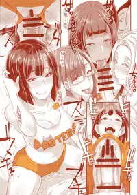 (C90) [EROQUIS! (Butcha-U)] DELIGHTFULLY FUCKABLE AND UNREFINED in SHIBUYA [Chinese] [遥远的守护者个人翻译]