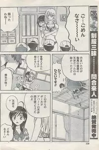 Comic Doki! Special 2007-10