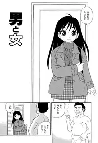 [Shinozaki Rei] Toshoshitsu No Himitsu | Secret In Library.