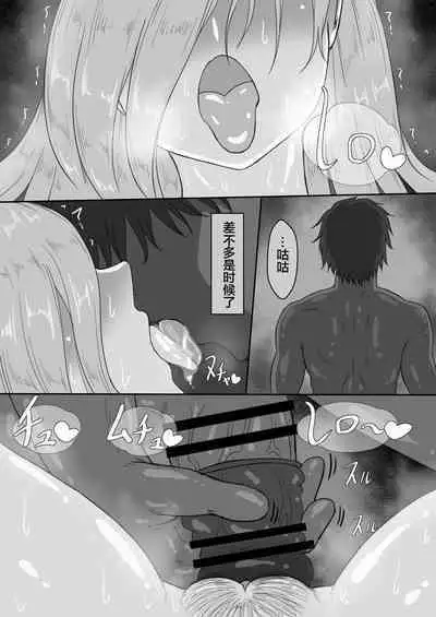 [Netorare no Tami] "7-nichikan no Netorase Kiroku" ~Tsuma Shiten~ Dai-3-wa [Chinese] [便宜汉化组]