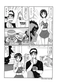 [Okuya Sei] Bomai Aido