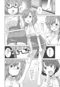 (SC55) [TYPE-57 (Frunbell)] TYPE-22 (Ano Natsu de Matteru)