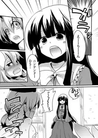 (COMIC1☆4) [DOUMOU (Doumou)] Shishou ni Shikotama Iyagarasehon (Touhou Project)