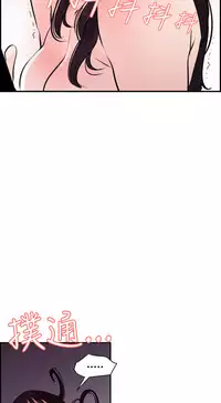 Desire King (慾求王) Ch.1-12 (chinese)