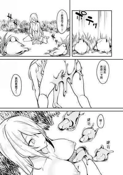 [Fuji-han, Runa Usagi] Furou Fushi Shoujo no Naedoko Ryokouki - The immortal girl's nursery travelogue Ch. 1-4 [Chinese]