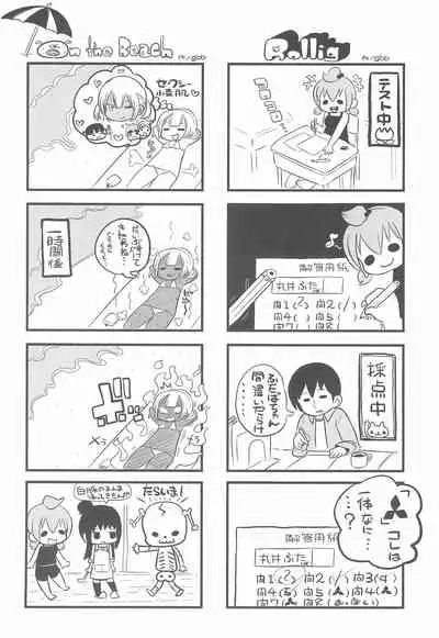 (C77) [Circle Yaranaika (Various)] Mitsudomoemotion! (Mitsudomoe)