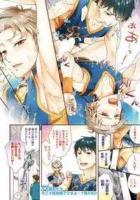 [Anthology] Sportsman no Dankon to Boy's Love [Digital]