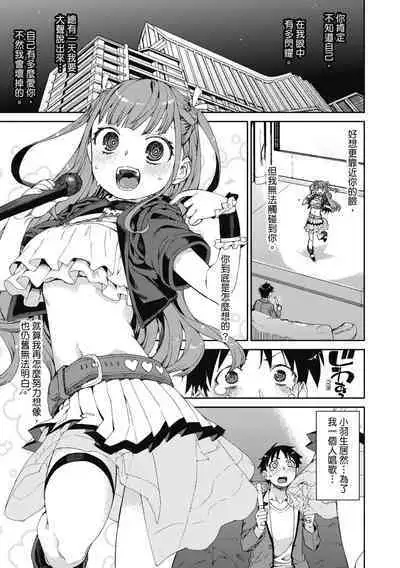 Tousaku Saimin Jikken - Nakadashi Oshioki Bukatsudou