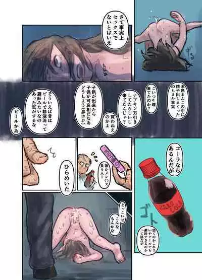 [Bio-Nattou Dou (Bionics Natto)] Nako-chan in Fukurokouji Oshioki Shoujo to Higyaku Shikan Shoujo Full Color-ban