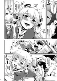 (Houraigekisen! Yo-i! 25Senme!) [Mizuwari Neko (Toyo)] Futari wa Yomekan!! (Kantai Collection -KanColle-) [Chinese] [想抱雷媽漢化組]