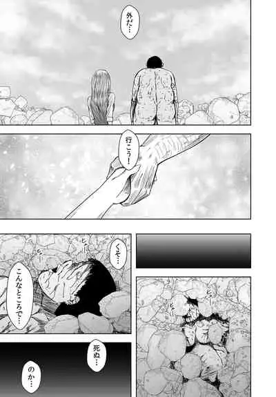 [Kasuterura (Shima Syu)] Chitsujo Houkai - Torawareta Gal wa Karada ga Shibirete Ugokenai!