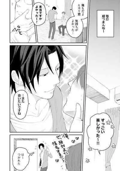 Sekai wa Sonnani Warukunai