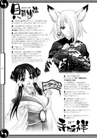 (C80) [GENETRIX (GEN)] 47 braves & blades ～Daiburafu Chushingura ～ Doki! Onna Shikai nai Shijuushichi Kishi VS Killer Gundan