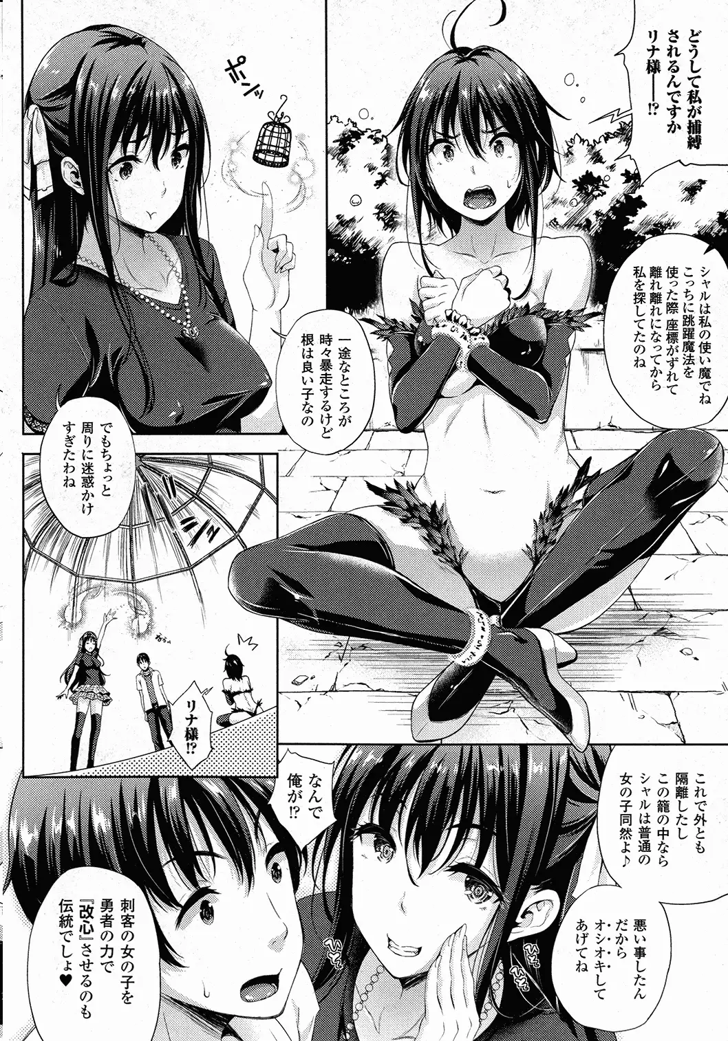 Oyomesan wa Maou!? Ch. 1-3