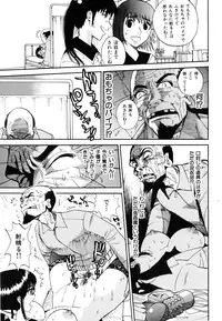 [Kamitsuki Manmaru] Inka no Mezame