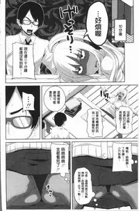 [Arsenal] Chitsuana Asobi | 膣穴性遊戲 [Chinese]