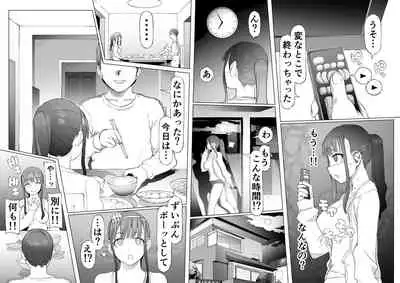 [pinkjoe] Seiheki Kaiaku Noukai Training