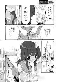 COMIC RiN [2008-07] Vol.43