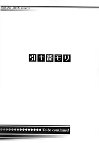 [Otonano Do-wa (Takei Masaki)] Otonano Do-wa Vol. 24