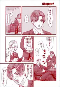 (C87) [FUEGO (Katou Teppei)] HOLD MY HAND (Resident Evil)