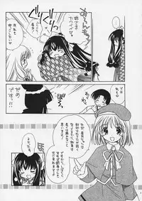 (CR33) [Purin Yokochou (Ouka Sushi)] Arima Jinja no Renkashuu (Tsukikagerou)