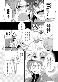 [Panda#4 (Shima Kyousuke)] Omotenashi! (Kyuushuu Sentai Danjiger)