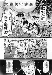 [Uchi Uchi Keyaki] Shotasen Vol 3