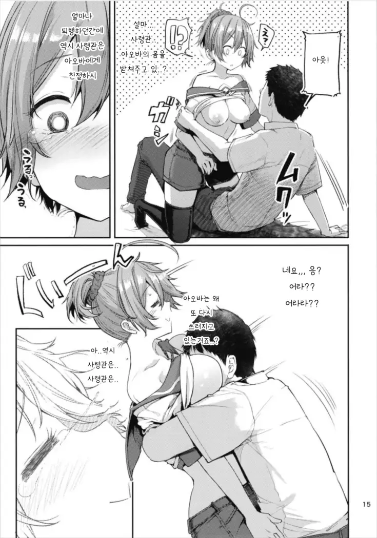 Aoba kkusu soshuhen vol 1