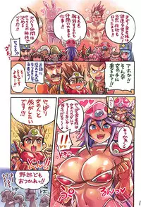 (C94) [Mimoneland (Mimonel)] Nakama to Issen Koechau Hon ~DQ Hen 3~ (Dragon Quest XI)