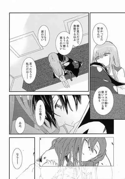 [USA Gunbu (Gunnousa)] accessory (Code Geass: Lelouch of the Rebellion)