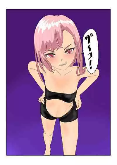 [Department Y Research Institute] Rorisakyubasu Wa Ningen Ni Tsukamaruto Dō Naru No?