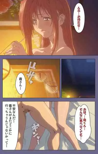 Hitozuma Kasumi-san Kanzenban