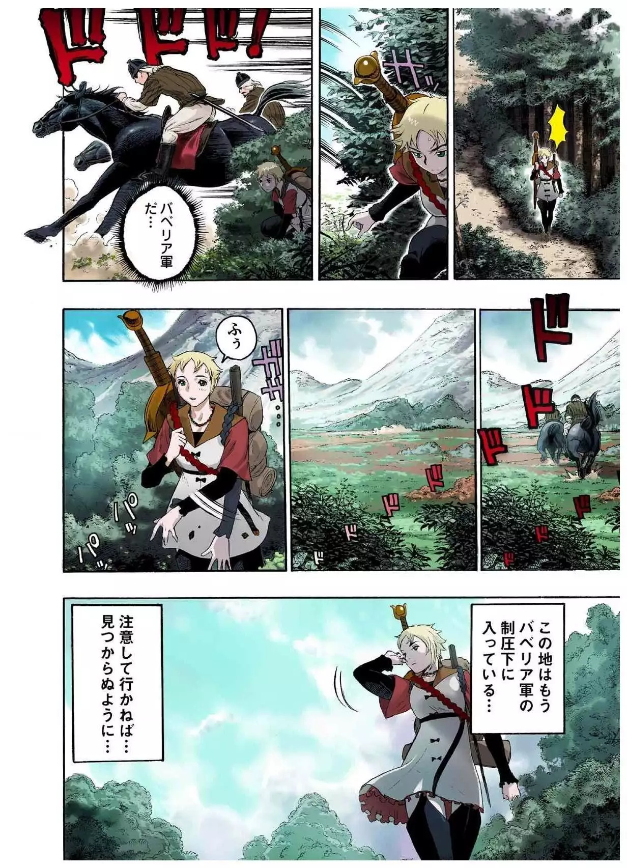 - Freya War history 01 vol01-04