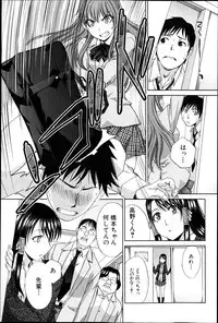 [Itaba Hiroshi] Imouto ga Ore ni Kibishii ch. 1-3+Extra