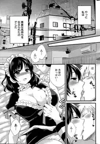 [Pon Takahanada] Otani-san no Cosplay Jijou Ch. 1-7